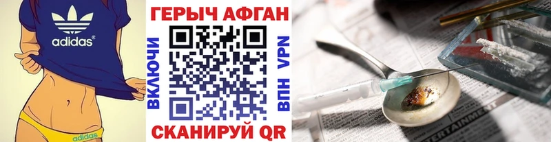Героин хмурый  Оха 